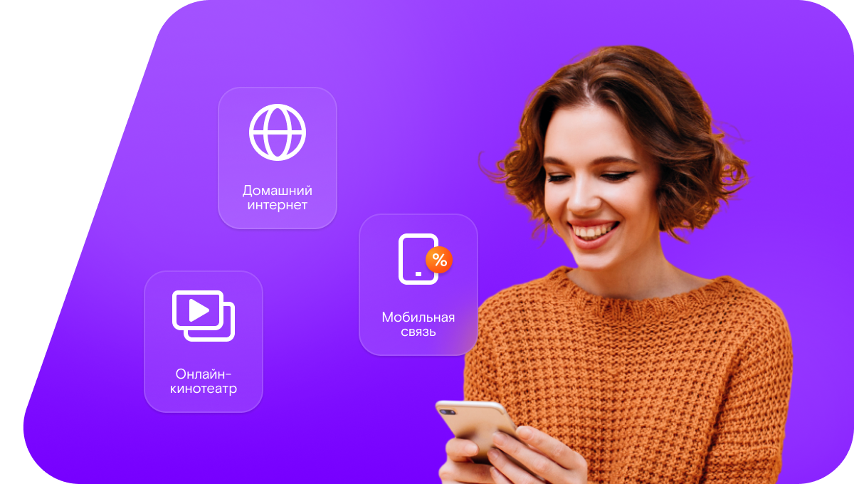 Промо-тарифы Ростелеком в деревня Усадьба (Новгородская область)